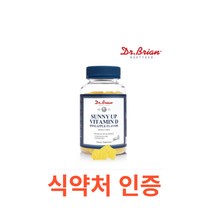 닥터브라이언 써니 업 비타민D 파인애플 플레이버 씹어먹는 맛있는 어린이 비타민D3 키즈 젤리 60구미 1병 아기액상비타민D 리퀴드 액체 어린이 유아비타민D3 드롭스 뼈건강 햇빛, 60캡슐X17개