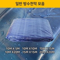 현장용 천막 일반지 100g 사이즈별 5 10 15 20 갑바 파랑천막 현장 공사 농사 덮개 포장 방수 커버 방수포 호로 수입 건축용 캠핑 깔개 임시 캠핑, 15X15M
