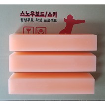 셀프왁싱1+2 불소왁스 보드/ 스키용 Bar 왁스 LF-250 산화방지성분