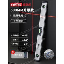 수평기 알루미늄 수공구 경사측정 수준기 고성능 수평대 휴대용 각도기 자석 정밀도, 07.600mm업그레이드(교차레이저및자기)