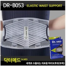 2P 닥터메드 허리보호대 DR-B053 훈련용 격투기 스파링용품 복싱 태권도, Medium 중