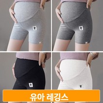 산모 복대 레깅스 임산부 스판 배보호 출산 만삭 편한 반바지 임부복, 블랙