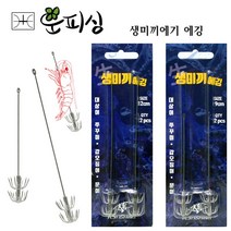 운피싱 생미끼에기 에깅 2단 훅 바늘 9cm 12cm 갑오징어 문어 쭈꾸미 낚시 채비