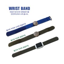 무선어스링 제전손목띠 제전팔찌 어스링 정전기방지팔찌, 3400파랑고리