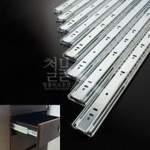 철물인 서랍레일 3단레일/고하중 46폭, 01. 46폭 250