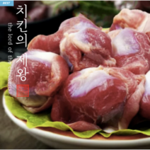 [치킨의제왕] 국내산 닭근위 닭똥집 닭모래집 특수부위 냉동 냉장 1kg, 5kg