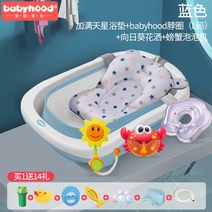 접이식 아기 욕조 목욕 어린이 목용용품 아동 반신욕, AP