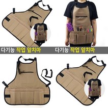 SC 다기능 작업 앞치마 목공용앞치마 공예앞치마