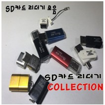 탑스 SD카드리더기 리더기, B타입