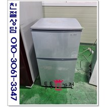 중고냉장고 일반형냉장고 소형냉장고 미니냉장고 75리터급 삼성 엘지 위니아 원룸 투룸 사무실 실속형 투도어 서울경기 직접배송 지방 택배발송, 중고가전2도어일반냉장고