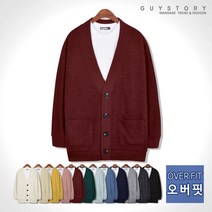 가이스토리 남성용 오버핏 빅사이즈 가을 겨울 빅포켓 박스 가디건