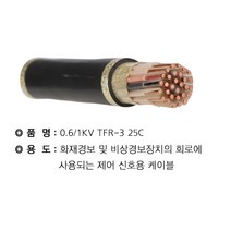 전선 TFR-3 1.5SQ 단선 (1.38MM) 30C ( 1M당 절단판매)