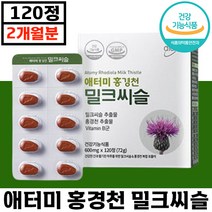 빠른배송 애터미 홍경천 밀크씨슬 120정 간 건강기능식품 피로 활력 밀크 씨슬 시슬 시쓸 홍경청 홍견천 에터미 아토미 애토미 추천 부모님 선물 중년 직장인 회식 에좋은 대용량, 6박스, 600mg x 120정