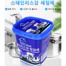 스테인레스 연마제 제거제 스텐광택크리너 주방청소세제 다목적 세정제500g*1개/5개/10개, 500g