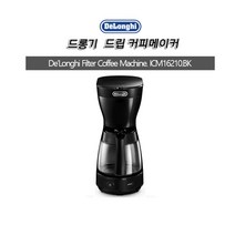드롱기 필터 커피메이커 블랙 ICM16210.BK