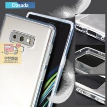 [다사다]갤럭시_플러스(SM-G986)_케이스_젤리_투명_다사다_S20 CF2B