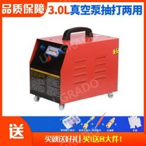 에어컨진공기 자동차 에어컨 진공 펌프 냉장고 수리, 3.0L휘핑겸용(순동모터)