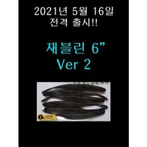파요 재블린 6인치 버전2 6개입 광어 다운샷 배스 루어 미끼 웜 낚시 12.5g, 402 실버 플래쉬미노우