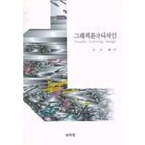 그래픽 문자디자인, 태학원