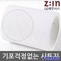 ForU6282 LG하우시스 방수몰딩시트지 우드화이트 10m 헤라증정 인테리어필름