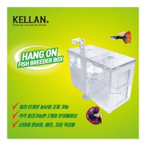 팝아쿠아 켈란 걸이식 부화통 (K-058)