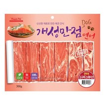 시바견 애완견마른간식 연어고구마 가성비 놀이 특별, 상세페이지 참조