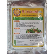 황규정플러스2kg 유황 규산 칼슘 바실러스균입제