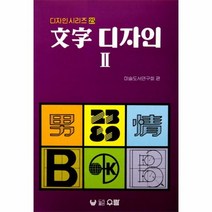 이노플리아 문자디자인 2 -25 디자인시리즈, One color | One Size@1