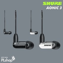 슈어 에이오닉3 삼아 정품 SHURE AONIC3 이어폰, 검정