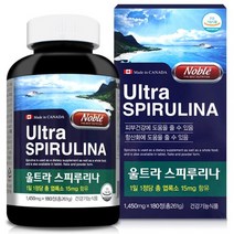 노블 캐나다 울트라 스피루리나 가루 분말 정 엽록소 스피루나 스피룰리나 스피루니나 피부건강 항산화 영양제
