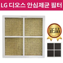 LG 디오스 냉장고 정품 필터 R-T851LBDWL R-T851LBHGL, 양문형 냉장고 전용