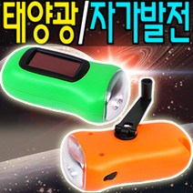 태양광 충전 겸용 자가발전 LED 후레쉬 태양열 라이트 충전식, A.핑크