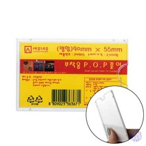 부착용 POP 명함 아크릴명함꽂이 가격표 명함홀더 명함거치대