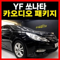 쏘나타 카오디오 패키지 포칼 스피커 튜닝 부산 장착 무료