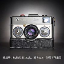 롤라이 35S 35TE 35SE 35T 카메라 소가죽 속사케이스, 검은색, 1개
