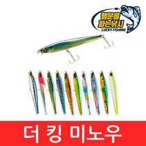 (행운을파는낚시) 더 킹 미노우(30G) 알리 싱킹미노우 로켓베이트 광어 농어 참돔 방어, THEKINGBAIT-3(30G)