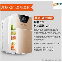 업소용반찬냉장고 업소용 반찬 식품 진열 매점 작은 식탁 가정용 냉동고 음료 냉동 보존, 골드 20리터 듀얼 도어 듀얼 코어 LCD 모델