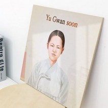 꾸밈 tm218-아크릴액자한국의위인02 액자