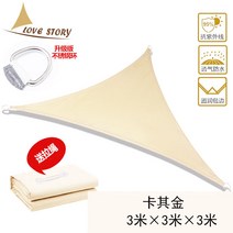 방우 비가림 야외정원 가림천 테라스 천막 캐노피, T19-카키 3 미x3 미방 워터캔버스강화