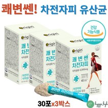 차전자피 식이섬유 가루 쾌변 아랫배묵직 수용성 불용성 파이버 섬유소 똥안나올때 잦은방귀 딱딱한똥 3개 자전차피 차전차피 질경이씨앗 치커리 귀리 섬유질 유산균 프락토올리고당