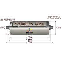 컨베어 로라 컨베이어 롤러 자바라 벨트 롤러 부품, 스팟파이프25x튜브350x360x8x390