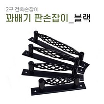 판손잡이 C029 베란다 샷시 미닫이 중문 가구 슬라이딩 폴딩도어 건축 손잡이, 꽈배기판 블랙[P192]