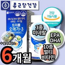식약처 인증 종근당 건강 트리플 오메가 3 노르웨이 산 3종 미네랄 EPA DHA 10종 멀티 비타민 기름 오일 원액 액체 분말 가루 알약 모양 캡슐 종합 영양제 건강기능식품 방송, 3개 (26080원 할인), 60캡슐 (2개월 분)