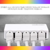 스위칭허브 5포트 광랜 1G