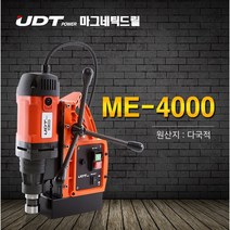 [싹스리공구] 당일발송 마그네틱드릴 드릴머신 마그드릴 마그드릴스텐드 마그드릴본체 수동/렌치타입 ME-4000, 1개