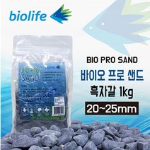 그로비타 바이오프로샌드 흑자갈 20~25mm 1kg