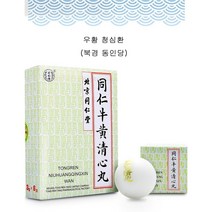 우황 청심환 / 북경 동인당 100% 정품보장 전통포장 1통*6알, 1통