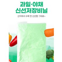 과일야채 신선저장비닐 500장 70x90cm 과일신선유지 야채신선보관 농산물저장 에틸렌가스제거 농산물박스, 1개