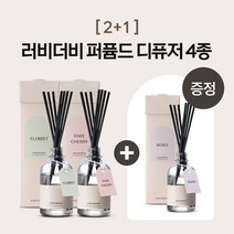 페르시안블루 150ml 디퓨저 용기 인테리어 공병