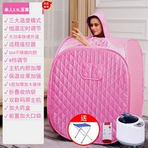 가정용SPA 스팀사우나 찜질방 욕조기 반신욕 1인 2인, AM